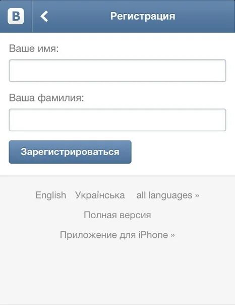 Вк вход через сайт. ВКОНТАКТЕ вход. ВКОНТАКТЕ мобильная версия. ВКОНТАКТЕ компьютерная версия. ВК через комп.