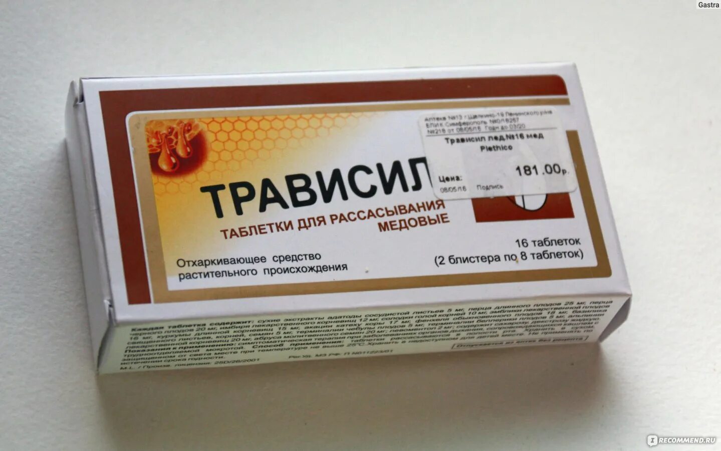 От кашля для рассасывания взрослым. Таблетки для рассасывания от кашля. рассасывающие таблетки от кашля. сосательные таблетки от кашля. таблетки от кашля для рассасывания недорогие.
