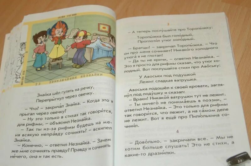 Бунеев капельки солнца 1 класс. Капельки солнца учебник 1 класс. учебник капельки солнца 3 класс. капелька солнца 1 класс читать онлайн. книга для начальной школы капелька.