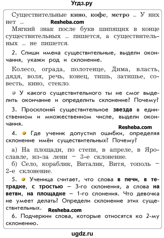 Текст осень глубокая осень серое небо. Упражнение 213 по русскому языку 4 класс. Русский язык 4 класс р н бунеев. Осень глубокая осень текст. Русский язык 4 класс упражнения.