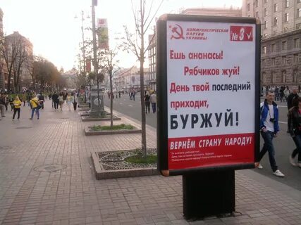 Ешь буржуй рябчиков жуй