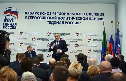 Региональные отделения политических партий