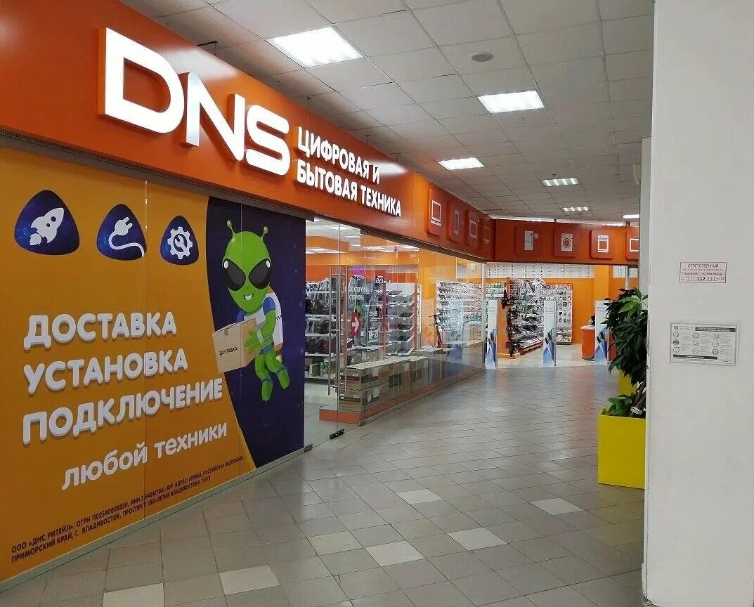 Днс тула режим работы. Днс тула режим работы. Днс тула заречье. Днс тула режим работы. Днс рио тула.