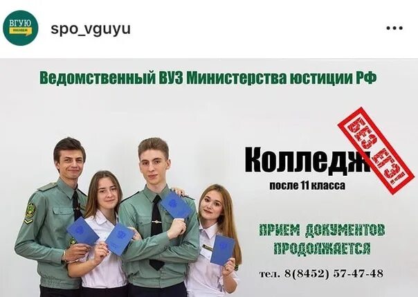 Куда поступить после. Учебные заведения после 11 класса. Поступить после 11 класса. Поступление в колледж после 11. Куда можно поступить после 11 класса.