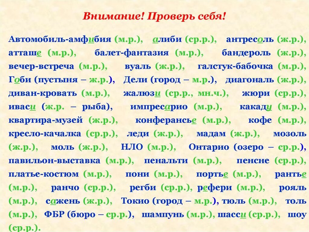 Происходит какой род