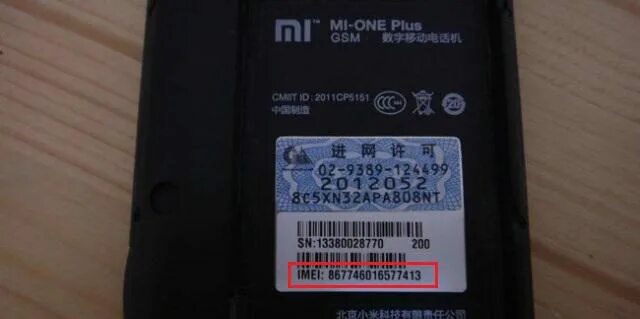Прописываем имей. Xiaomi m2003j15sg модель. imei телефона xiaomi. серийный номер смартфона. имей с телефонов xiaomi.