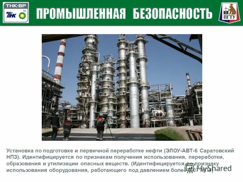 Ахметов переработка нефти и газа. Технологическая схема установки ЭЛОУ-авт. Установка первичной переработки нефти. Промышленная переработка нефти. Установка первичной переработки нефти ЭЛОУ-авт.