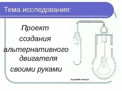 Простой проект по физике