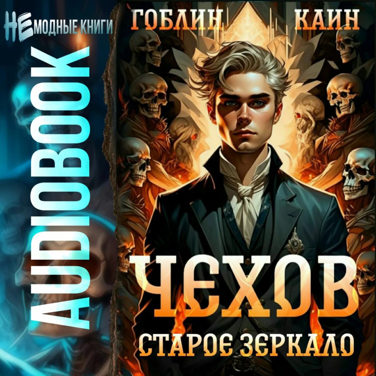 Аудиокниги первое дело гоблин каин. Аудиокниги первое дело гоблин каин. Аудиокниги первое дело гоблин каин. Аудиокниги первое дело гоблин каин. Аудиокниги первое дело гоблин каин.