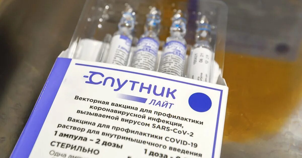 Спутник лайт. Спутник лайт вакцина. Вакцина фото. Вакцинация вакциной спутник лайт. Спутник лайт вакцина упаковка.