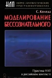 Бессознательное книги