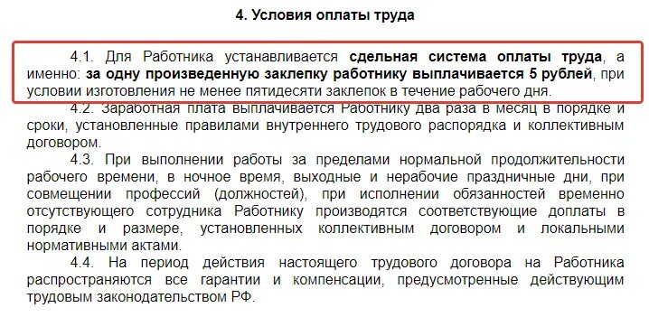 Каким документом устанавливается объем работ порядок