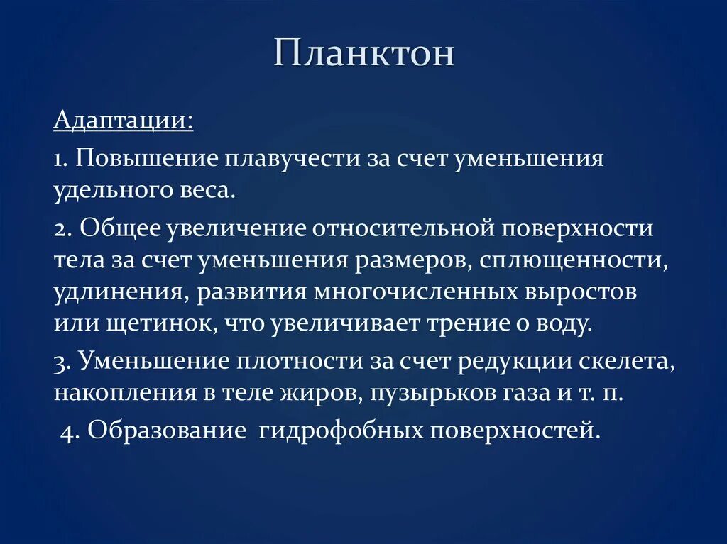 Повышение адаптации. Управление адаптацией. Задачи адаптации персонала в организации. Повышение адаптации. Повышение адаптации.