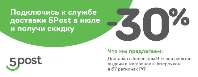 5post https fivepost ru