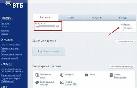 Карта самозанятого в втб