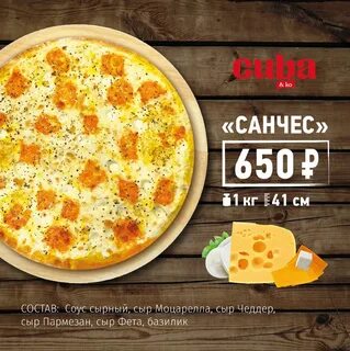 Сайт пиццерии куба