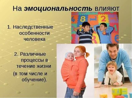 Как влияет на жизнь семья