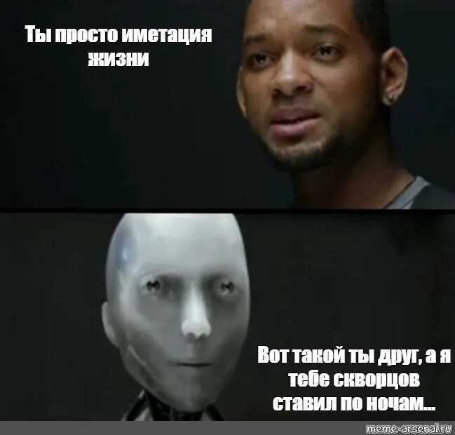 Истории вот это жизнь. Ты просто робот мем. я робот мем. легкая жизнь мем. ты просто робот имитация жизни шаблон.