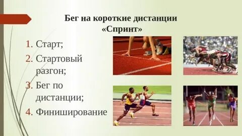 Установить установить бегом