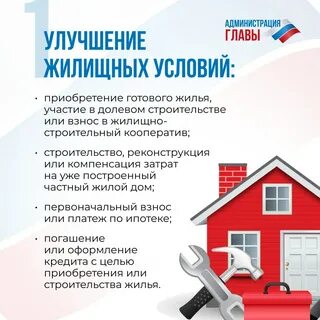 Когда можно потратить материнский капитал на жилье