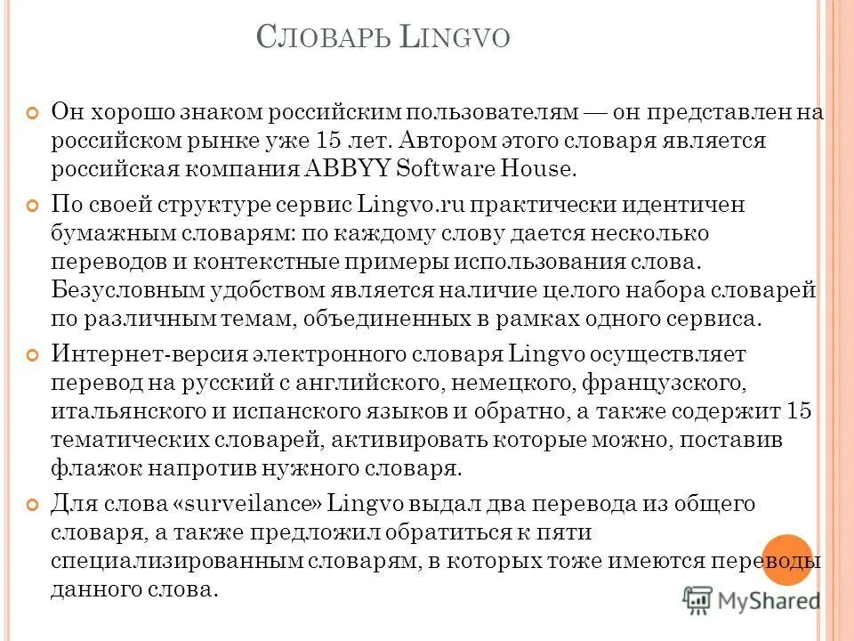 Курсы перевода текста. Курсы перевода текста