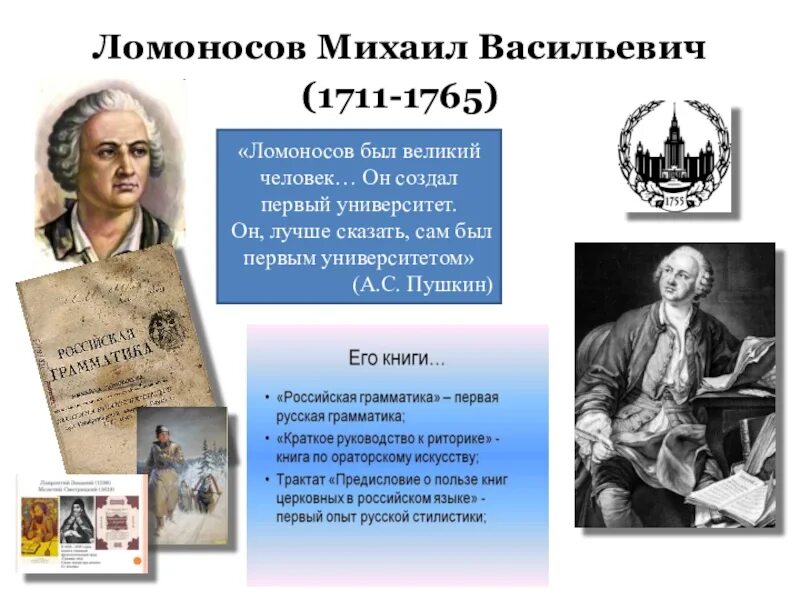 Сообщение о вкладе выдающейся