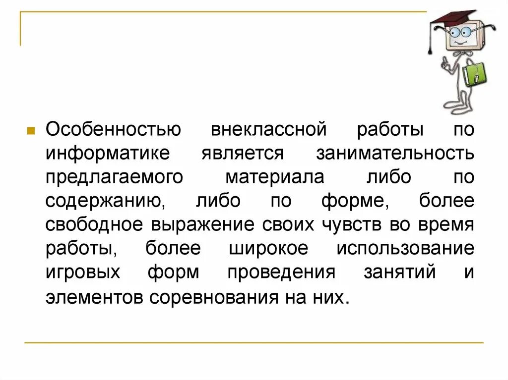 Либо содержать