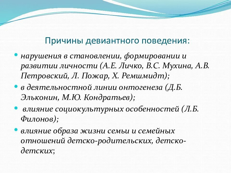 Методики на поведение