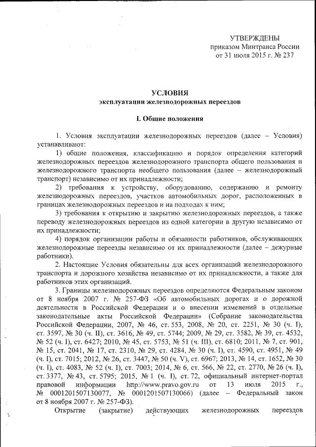Приказ 402 о личной медицинской книжке. Приказ 402 минстрой. Приказ 402 переезд. Приказ 402 минстрой. Приказ 402 переезд.