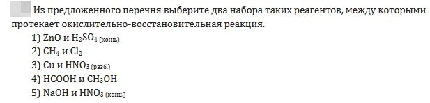 Из предложенного перечня выберите основание и соль. Из предложенного перечня выберите два реагента набора реагентов.