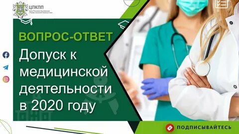 Центр медицинской деятельности