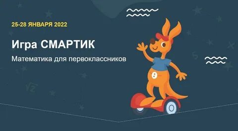 Смартик донецк