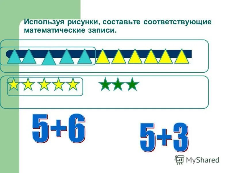 Сложите числа 5 и 0