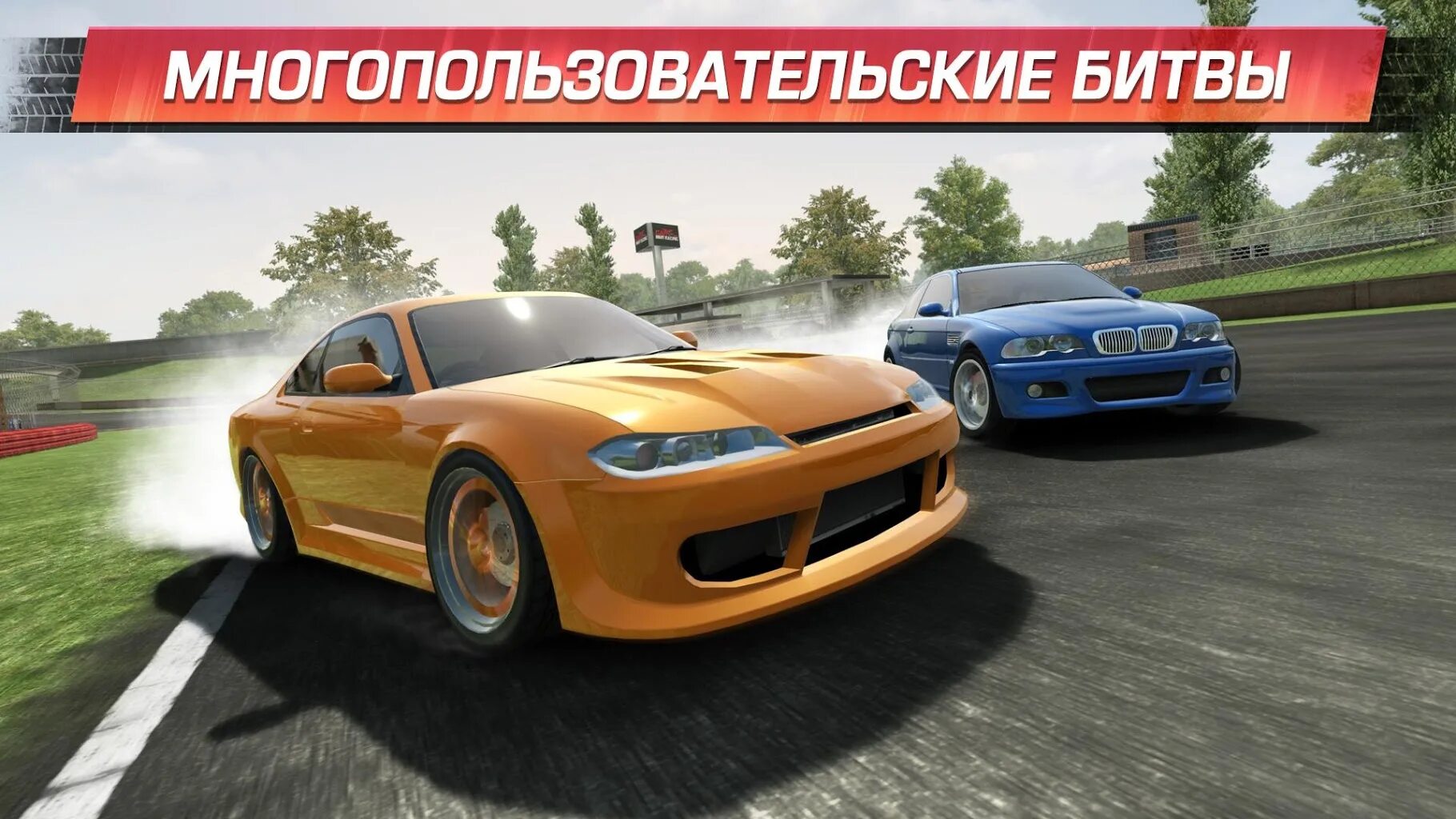 Игра CARX Drift Racing. CARX Drift Racing на андроид. CARX Drift Racing 2. CARX Drift Racing 3.