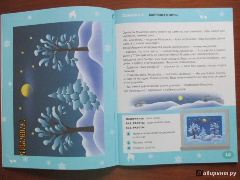 Времена года зима занятия с детьми 6лет. Весна: тетрадь для занятий с детьми 4-5 лет. Времена года. Ульева времена года весна 5-6. Раскрашивание лепка аппликация тетрадь для занятий с детьми 3-4 лет.