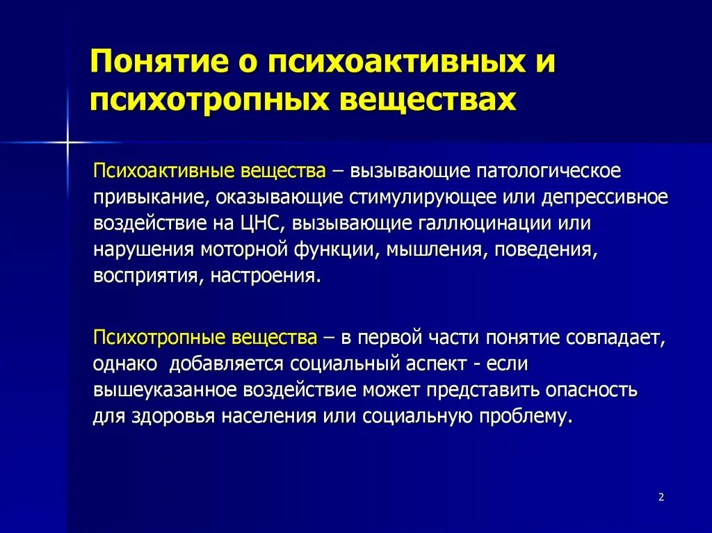 Определение термина вещество
