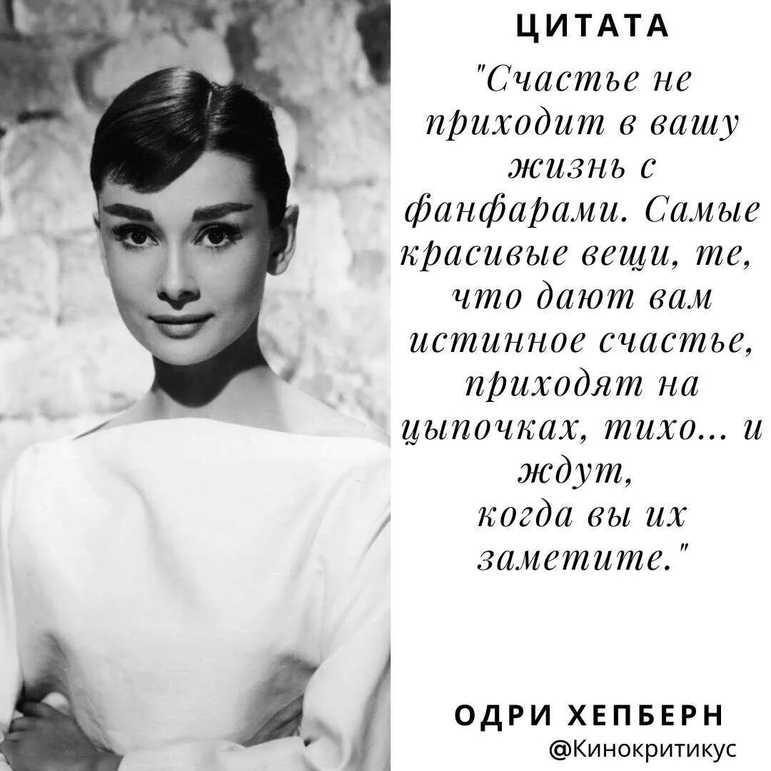Девиз косметолога. Плакат красота. Слоганы про красоту. Коко шанель про бижутерию. Одри хепберн высказывания о красоте.