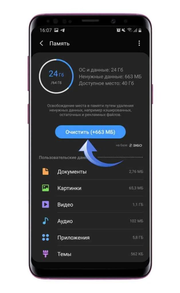 Внутренняя память на самсунге. Самсунг j5 память телефона. Samsung занята память. Samsung занята память. Очистить память телефона андроид.