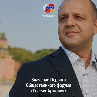 Армянская общественная организация