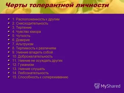 Личность синоним