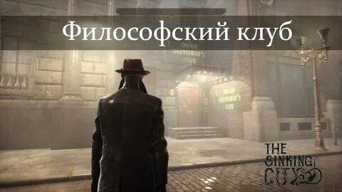 Философский город