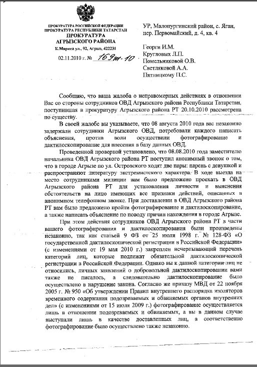 Правила внутреннего распорядка ивс. Хромосомный набор соматических клеток пшеницы равен 28. Внутренний распорядок ивс приказ 950. Пвр. Внутренний распорядок ивс приказ 950.