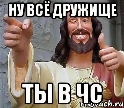 Чс кину