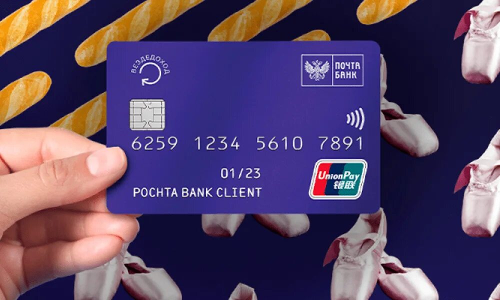 Юнион пей условия. Карта Unionpay. Банковская карта Unionpay. Китайская карта банковская. Карта Юнион Пэй.