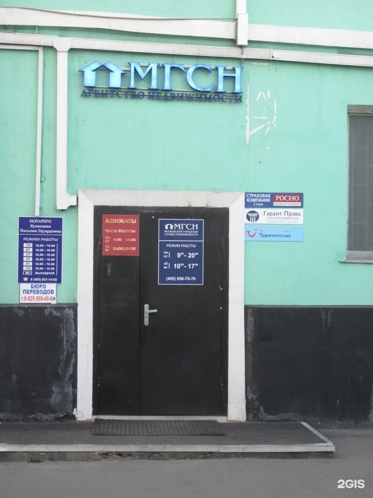 Оао росно мс. Росно-мс страховая компания. Страховая компания преображенская площадь дом 7. Оао росно мс. Горячая линия росно медицинское страхование.