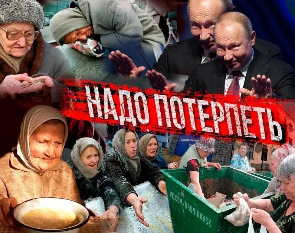 Путинская нищета. Нищие россияне. Нищета в России. Бедный и богатый старик