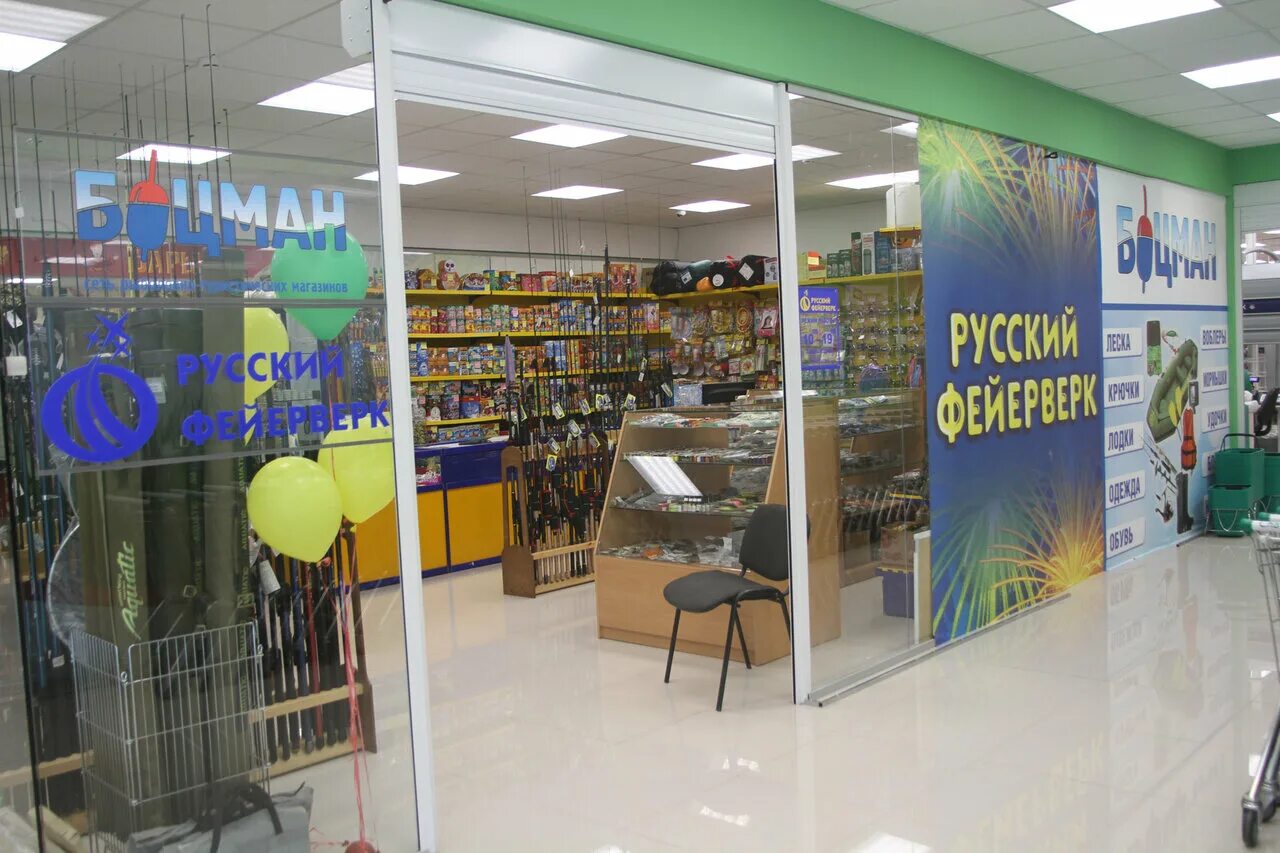 пивной ресторан боцман. севастополь ресторан боцман. боцман ресторан москва. рыболовный магазин боцман. пиво боцман.