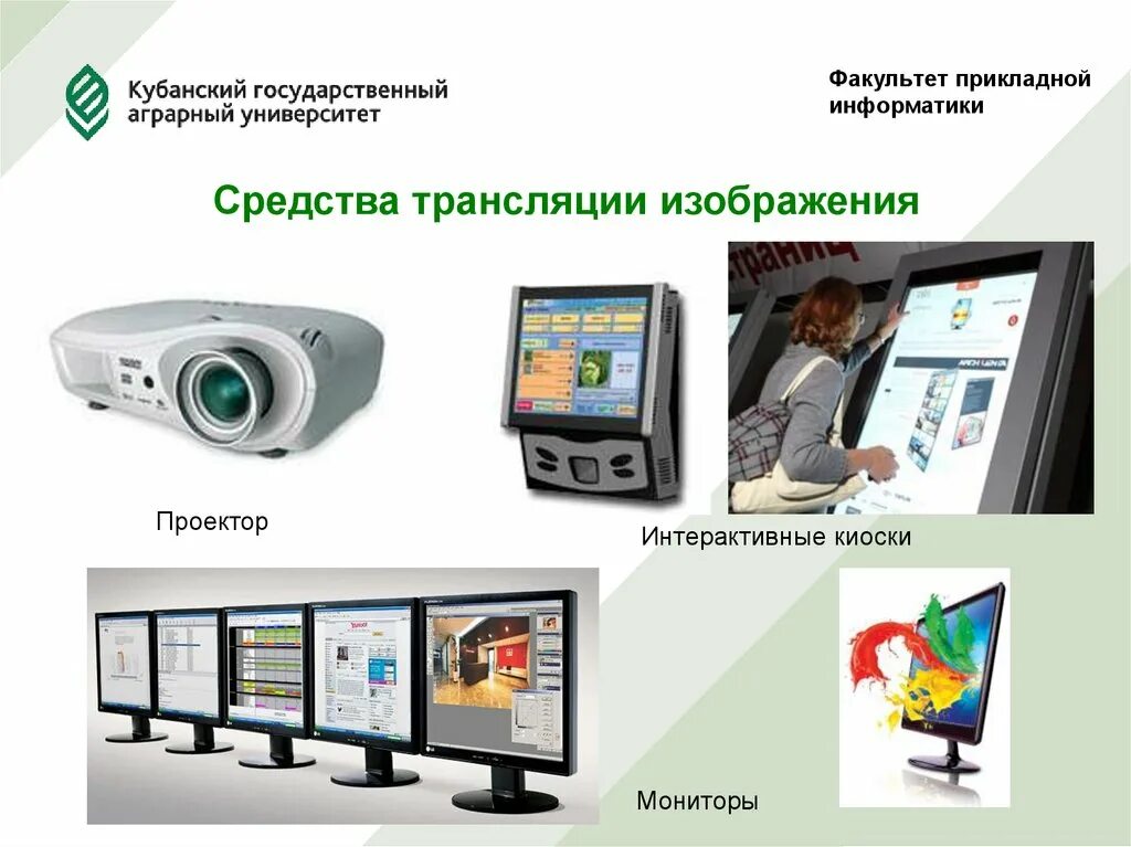 Как передать изображение