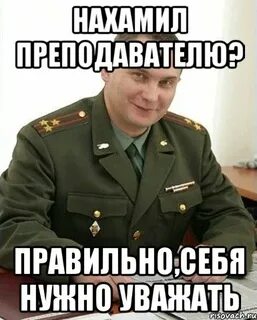 Не знали что нахамили своему новому начальнику