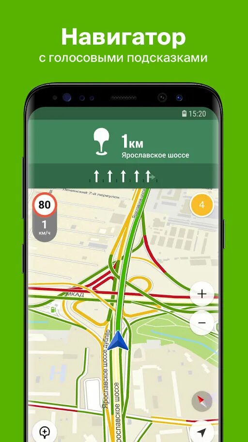 Голосовые подсказки навигаторе. 2гис. 2гис навигатор. Приложение 2 ГИС. 2гис карты и навигатор.